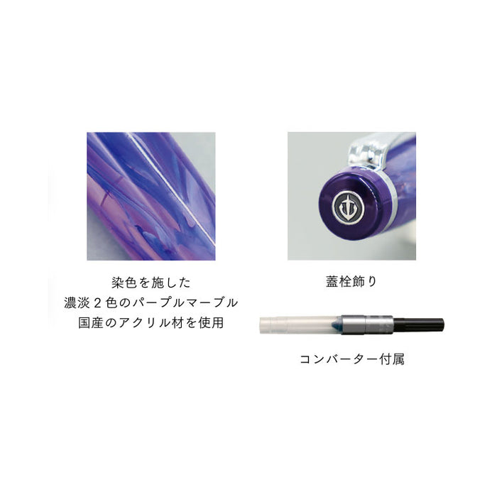 ヴェイリオ 万年筆 tone – セーラーショップ