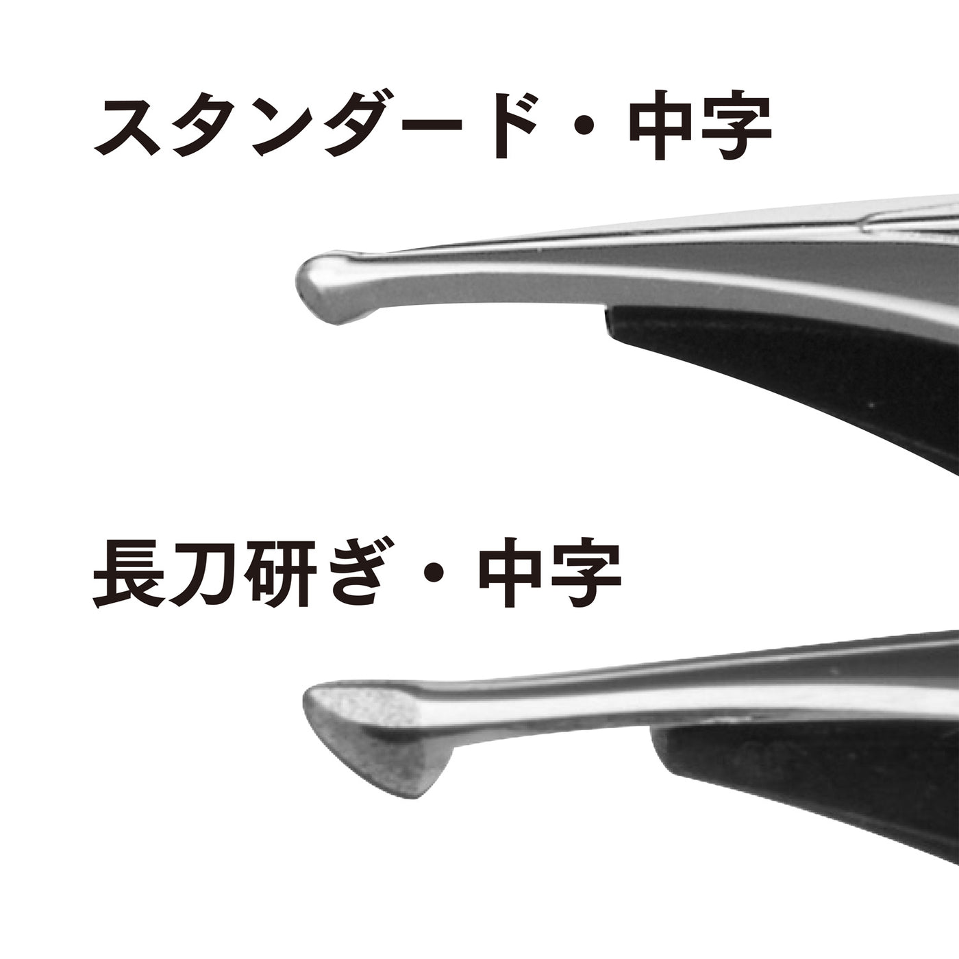 長刀研ぎ 万年筆 ブラックトリム – セーラーショップ