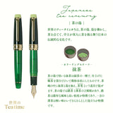 【予約販売】世界のティータイム KOP 万年筆 茶の湯 抹茶