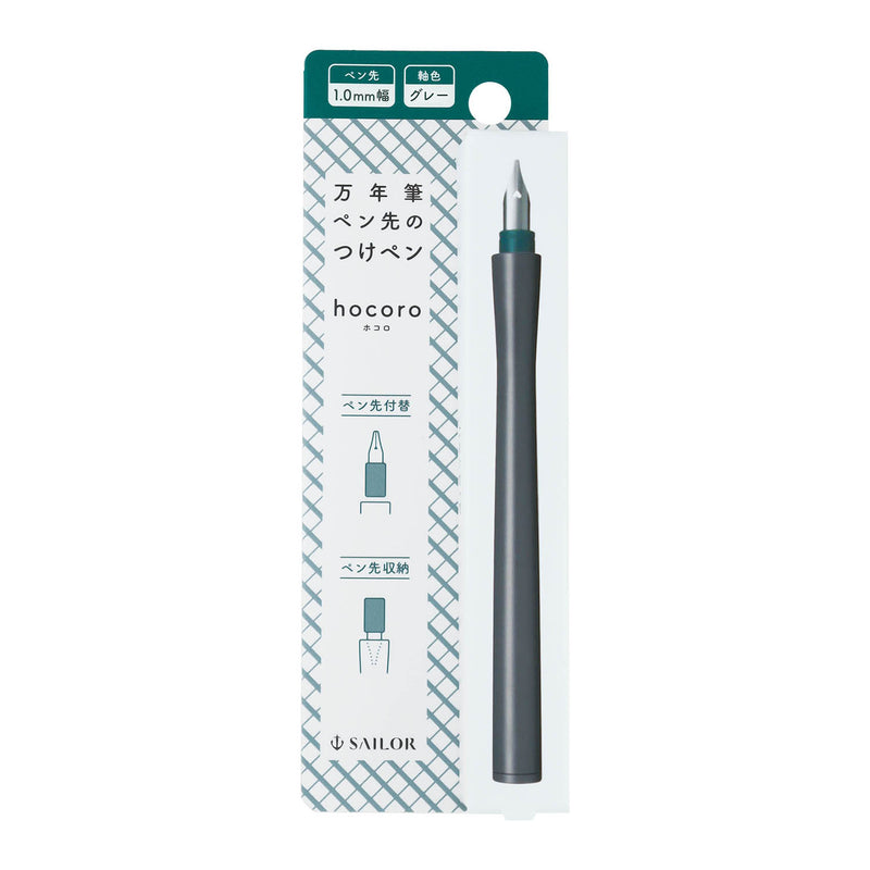 万年筆ペン先のつけペン hocoro 1.0mm幅 – セーラーショップ