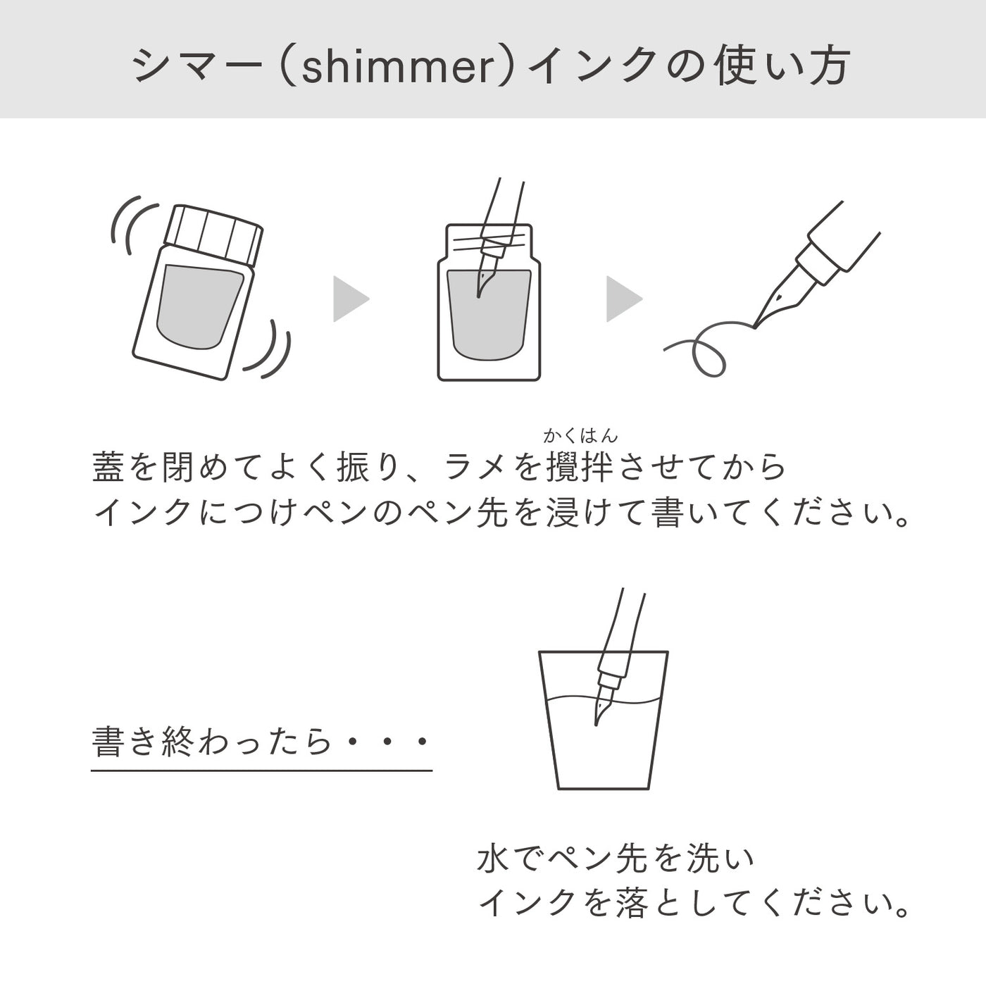 セーラー万年筆 つけペン用ボトルインク Dipton(ディプトン