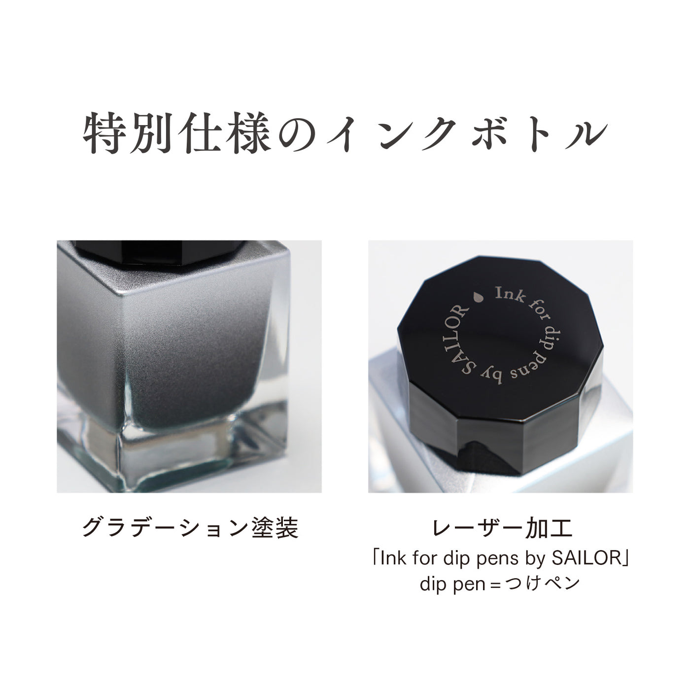 つけペン用ボトルインク Dipton［シマー］ – セーラーショップ