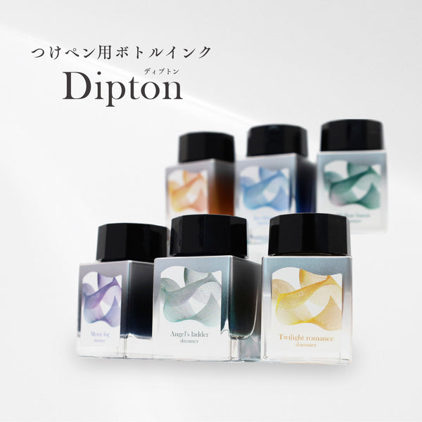 つけペン用ボトルインク Dipton［シマー］