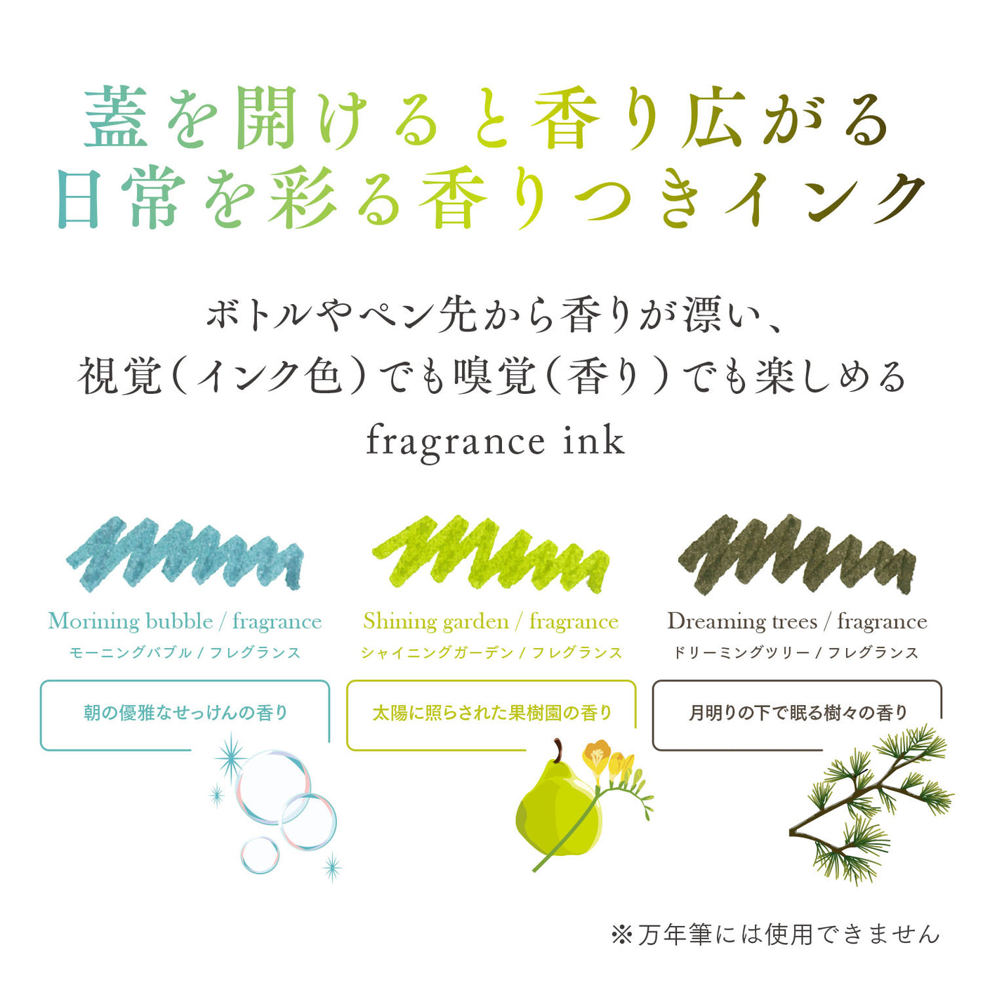 つけペン用ボトルインク Dipton［フレグランス］ – セーラーショップ