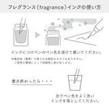 つけペン用ボトルインク Dipton［フレグランス］