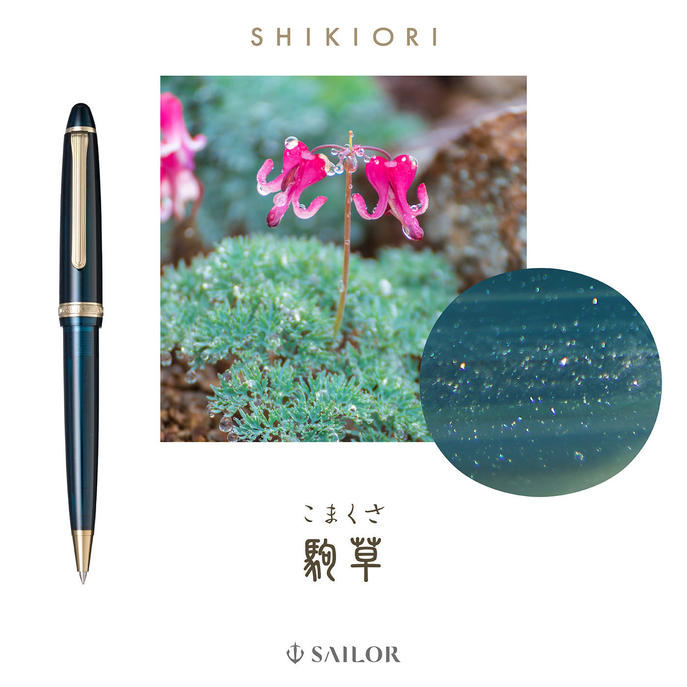 SHIKIORI ―四季織― 山水 ボールペン – セーラーショップ