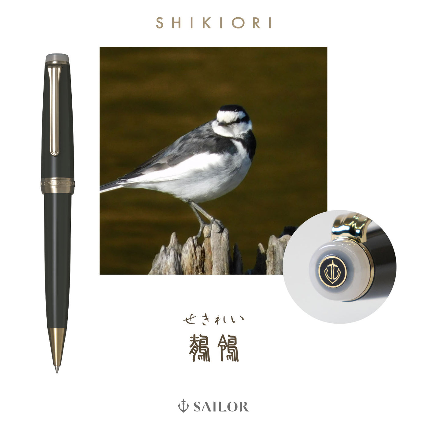 Shikiページ 予約販売】SHIKIORI ―四季織― 野山の唄 ボールペン – セーラー