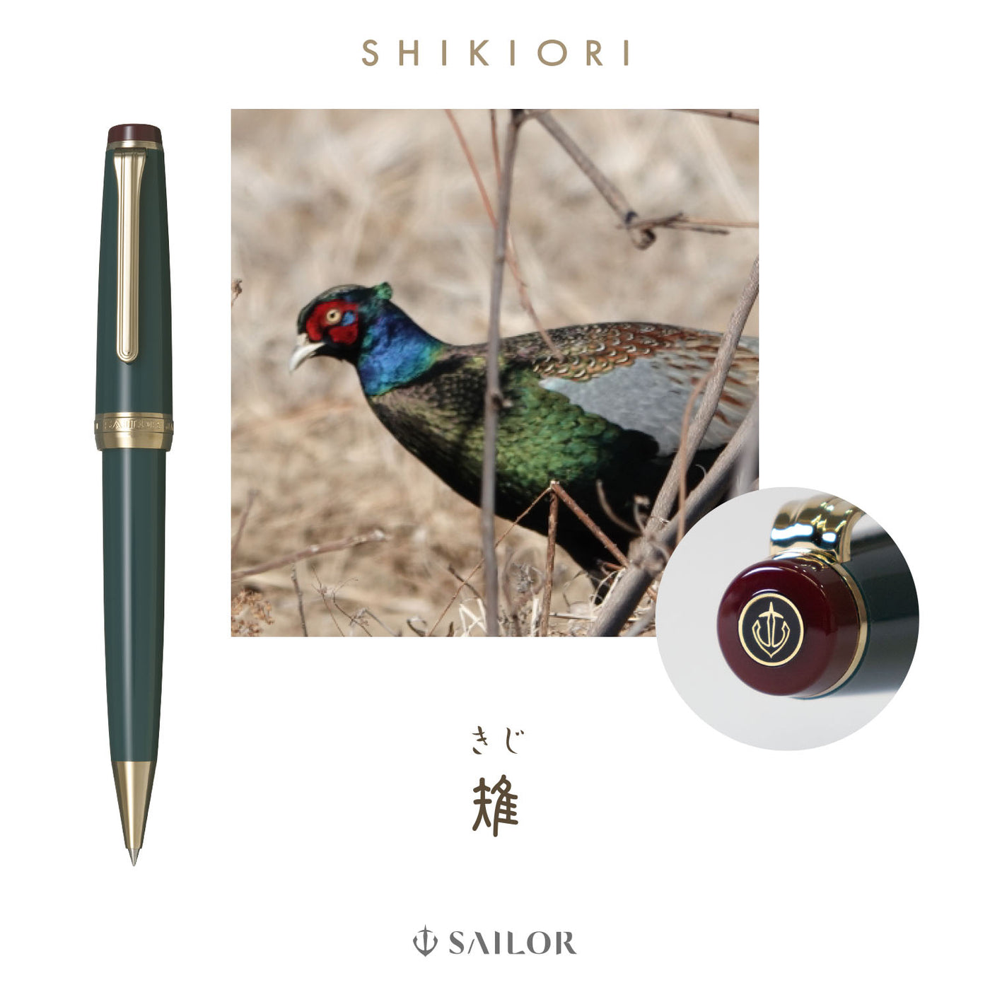 SHIKIORI ―四季織― 野山の唄 ボールペン – セーラーショップ