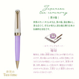 【予約販売】世界のティータイム スリムボールペン 茶の湯 煉切