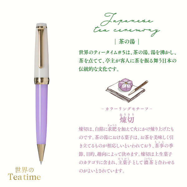 【予約販売】世界のティータイム スリムボールペン 茶の湯 煉切
