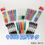 【数量限定】お楽しみパック♪2