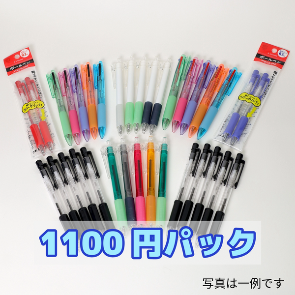 【数量限定】お楽しみパック♪2