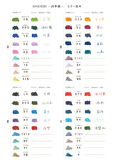 SHIKIORI ―四季織― 万年筆用ボトルインク