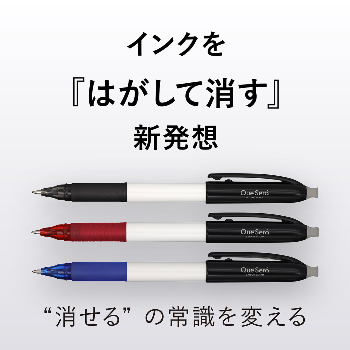 ケセラ ボールペン – セーラーショップ