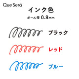 ケセラ ボールペン