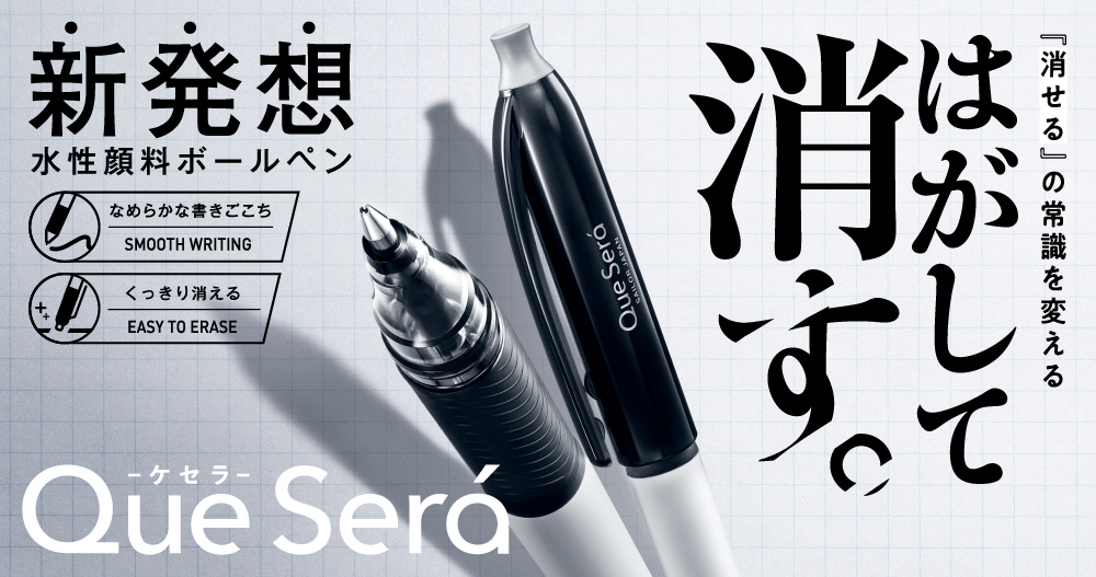 セーラーショップ|セーラー万年筆公式通販サイト セーラーショップ|セーラー万年筆公式通販サイト