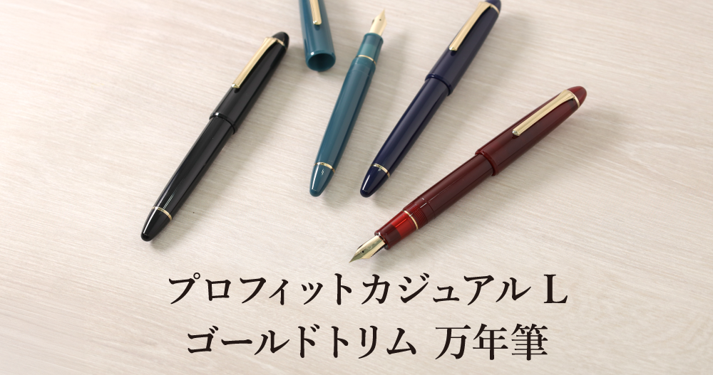 セーラーショップ|セーラー万年筆公式通販サイト セーラーショップ|セーラー万年筆公式通販サイト