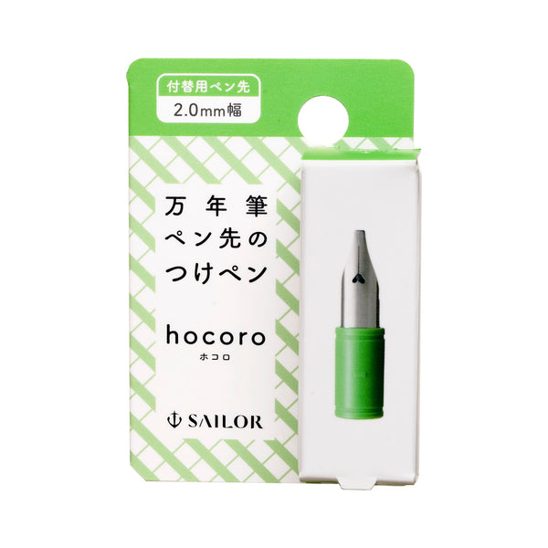 万年筆ペン先のつけペン hocoro 付替用ペン先 2.0mm幅 – セーラー